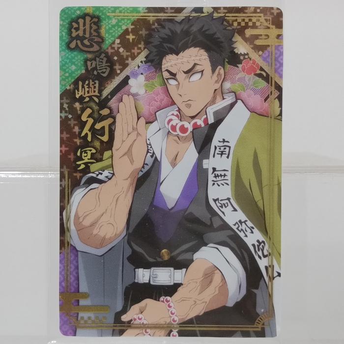 Gyomei Himejima 12 Kimetsu no Yaiba Wafer Card 5