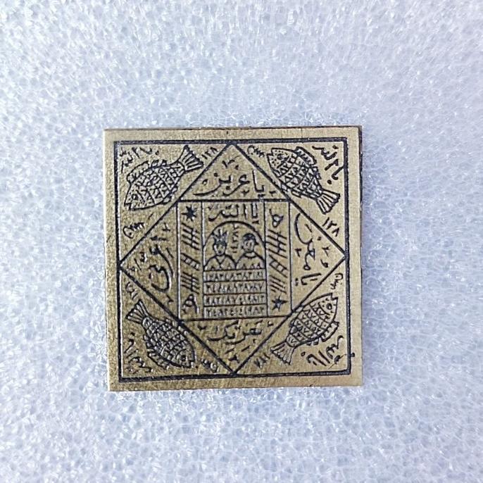 Lempengan Hiriz/Khiriz Untuk Mahabbah. Asli dari Iran
