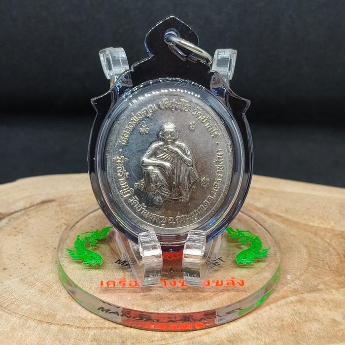 Liontin Rian Lp Koon & Raja Lama V