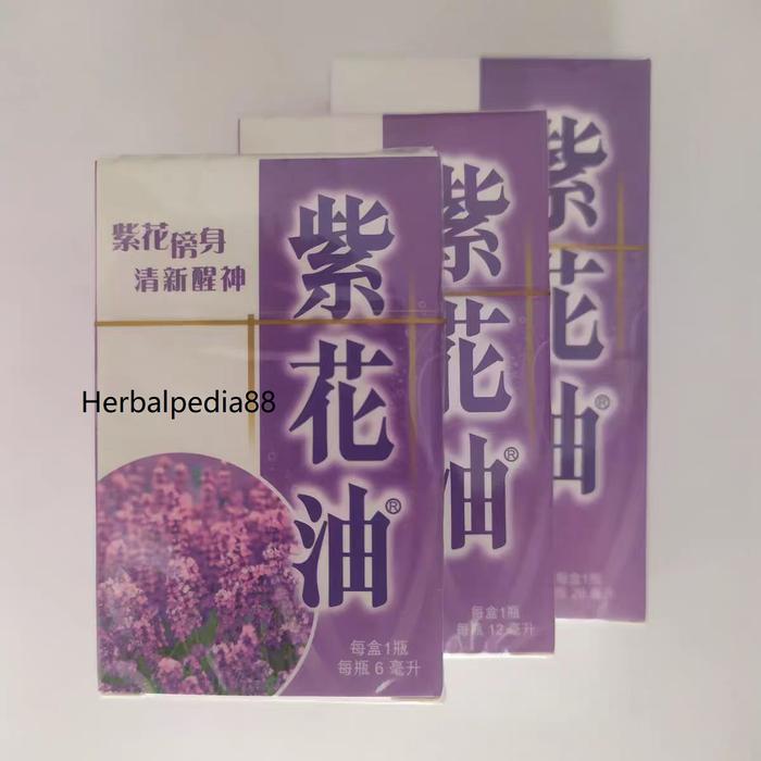 Zihua Embrocation Lavender Oil Hongkong