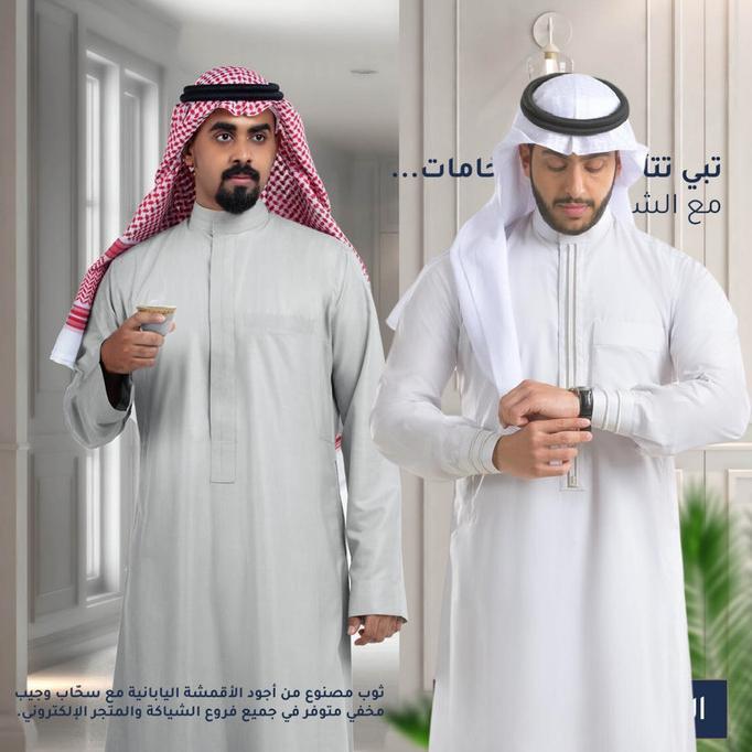 ZAKHRAFAT by RETHOBE ALSHIAKA - Jubah Gamis Pria Import Saudi Premium