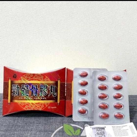 JIN SUI GU JIAO WAN OBAT REMATIK PEGALINU CEDERA OTOT 100% ORIGINAL IMPORT SINGAPORE