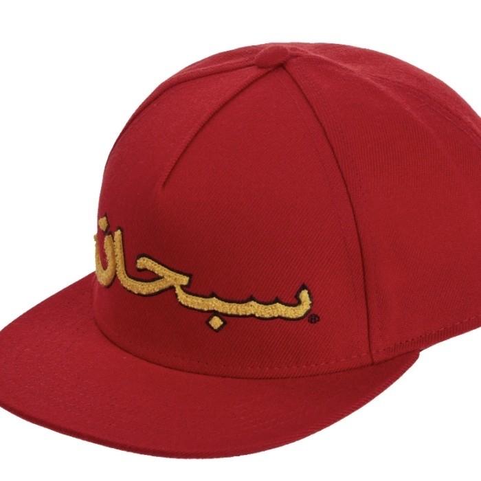 Supreme Arabic or military Camp Cap snapback not new era
