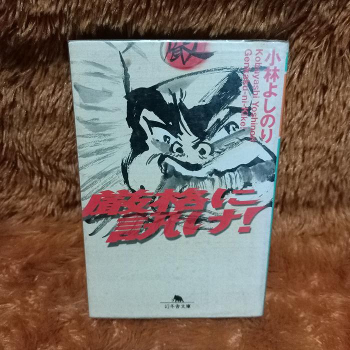 komik bahasa jepang genkaku ni kike