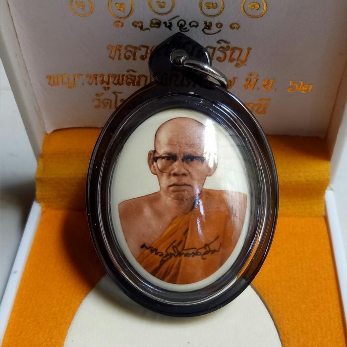 locket roon lay sen / locket lp charoen