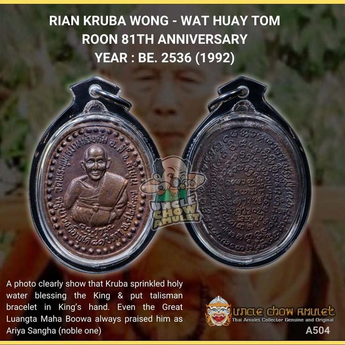 Thai Amulet Rian Kruba Wong (edisi ultah 81 tahun)