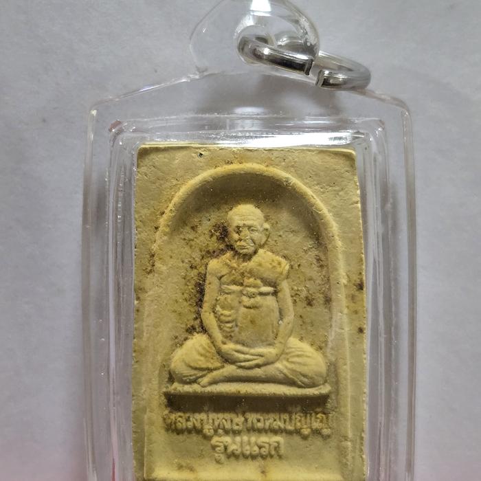 Thailand Amulet - LP Hong Amulet Tahun B.E. 2541 (1998)