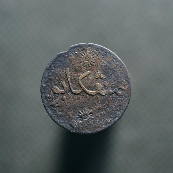British East Indies Token - 1 Keping Minangkabau Tahun 1251H / 1836 (Sumatra)