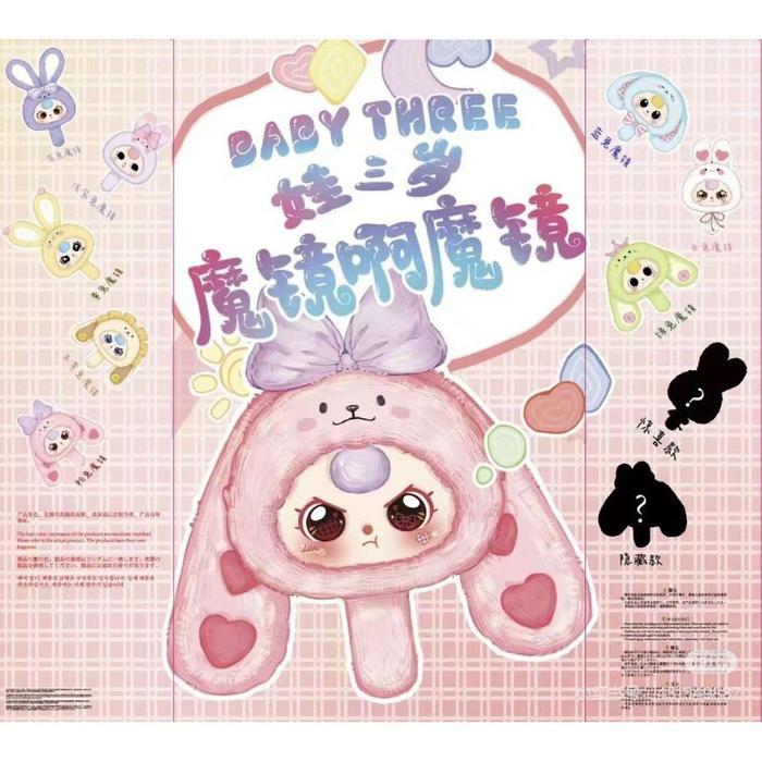 baby three baby3 bb3 mirror selected