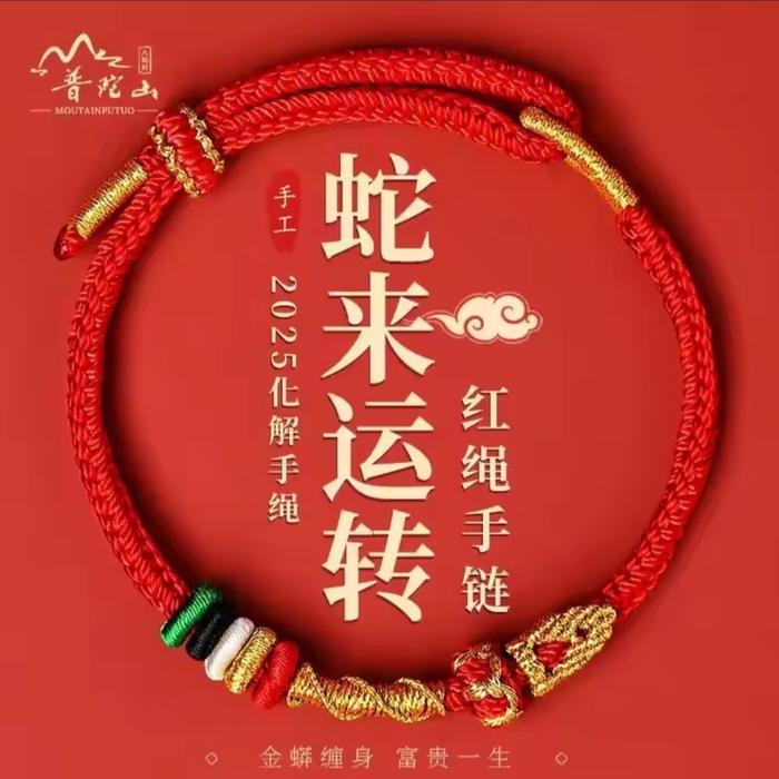 Gelang Keberuntungan Budha Lotus Cincin