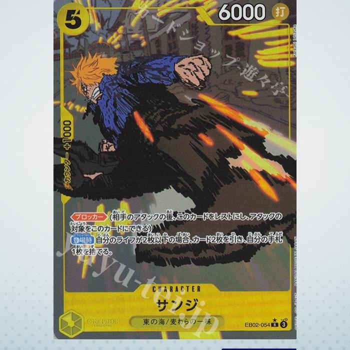 One Piece Sanji Parallel Rare EB02