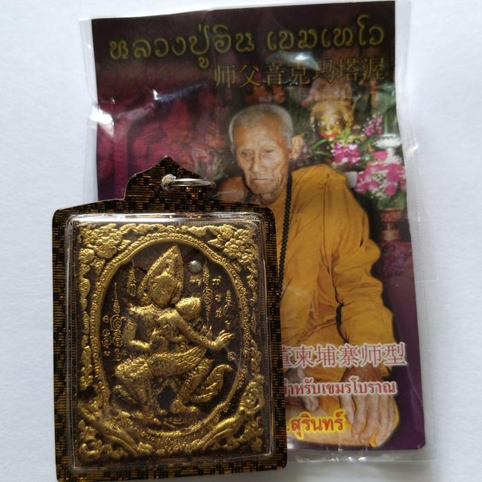 Loket Dewa Asmara Bless LP Inn Wat Nong Mek Spesialis Dewa Petpayatorn