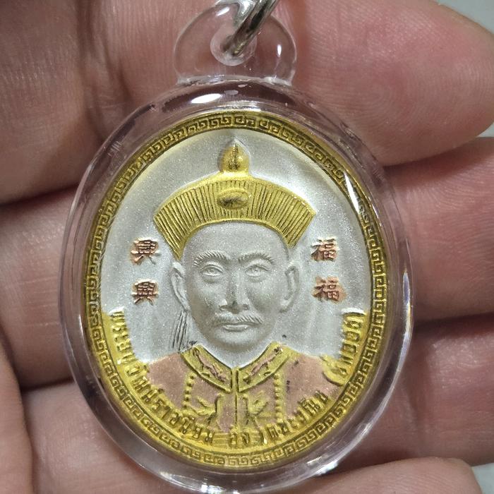 Thailand Amulet - Rian Yi Go Hong - Er Ge Feng 3K - Roon Heng Heng Ruay Ruay - B.E.2561 - Kruba Kris