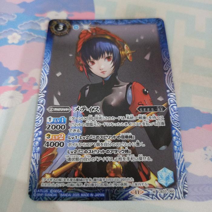 Battle spirits CB33-060 Metis M