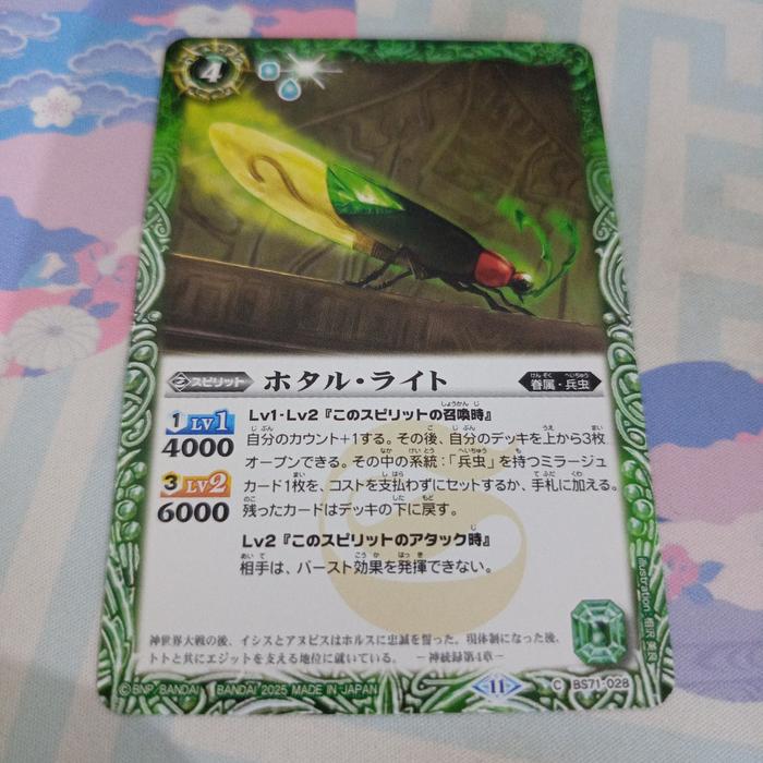 Battle spirits BS71-028 Hotaru Light C