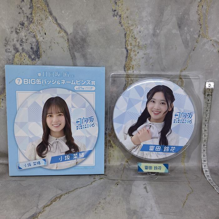 Tomita Suzuka Hinatazaka46 Big Pin Badge Bros Name Nama Hinatazaka 46 15 cm