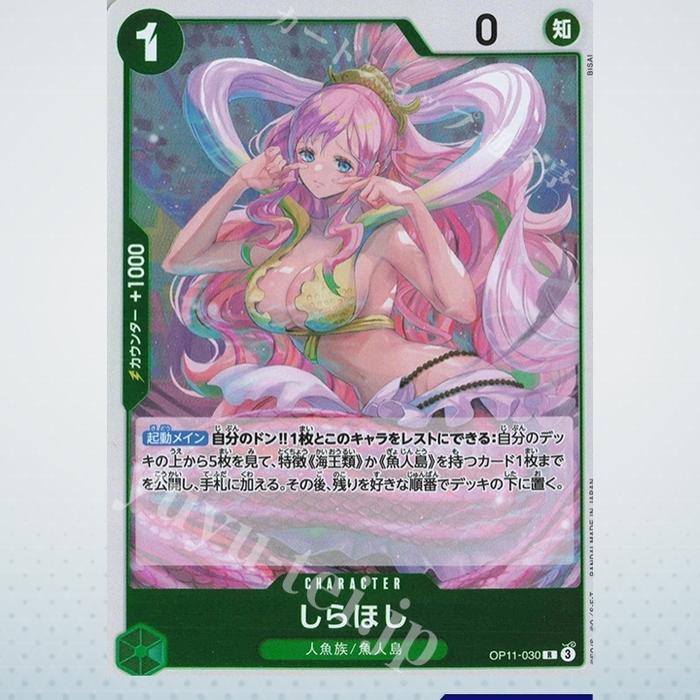 One Piece Shirahoshi R OP11