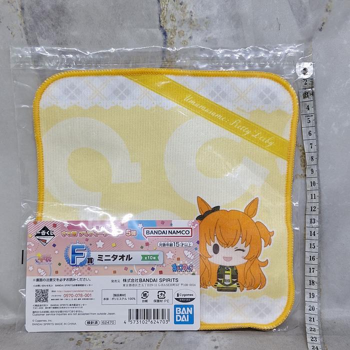 Uma Musume Pretty Derby Mayano Top Gun Hand Towel Handuk Tangan Ichiban Kuji F Prize Vol 5 Umamusume