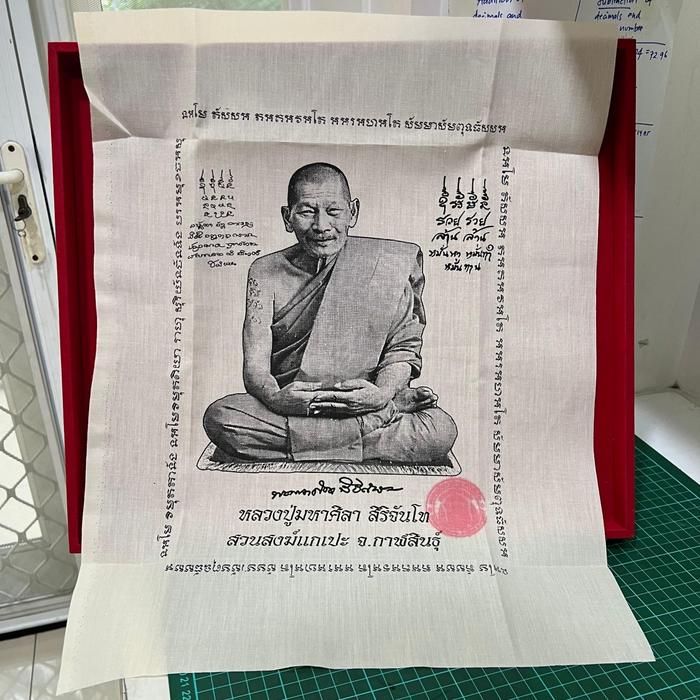 Amulet Phra Yant Luang Pho Maha Sila Sirichanto Roon Reak Heng Channa Chon BE2566 (2023) Wat Phoshis