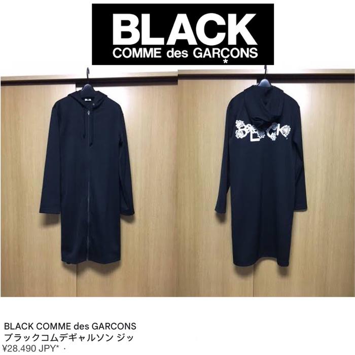 Black Comme des Garcons Zip Hoodie Dress (Play Comme des Garcons Second)