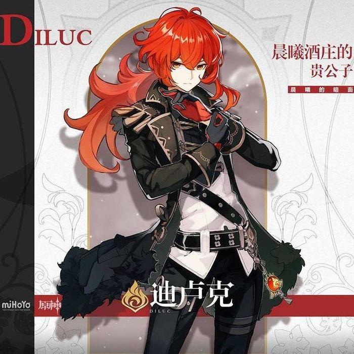 MIUMIU - COSTUME COSPLAY DILUC - GENSHIN IMPACT - COSTUME DILUC GENSHIN IMPACT - DILUC COSPLAY