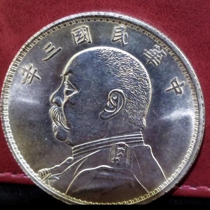 Koin China kuno Yuan Shikai