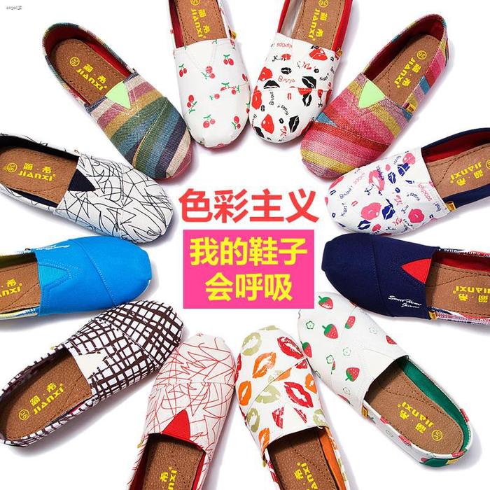 Sepatu Slip-on Wanita Model Old Beijing Bahan Kain Breathable