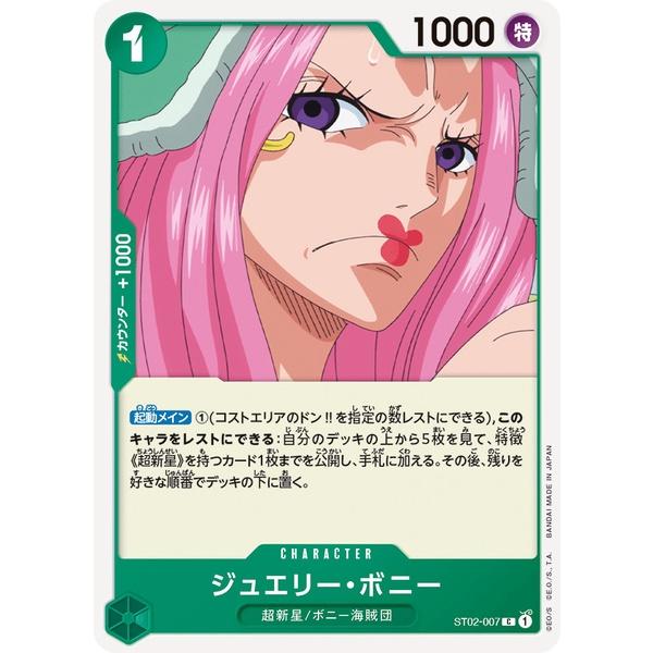 One Piece Jewelry Bonney ST02-007 C