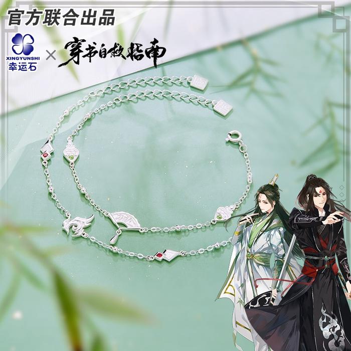 Gelang Bahan Sterling Silver 925 Desain Anime Manga Role Shen Qingqiu