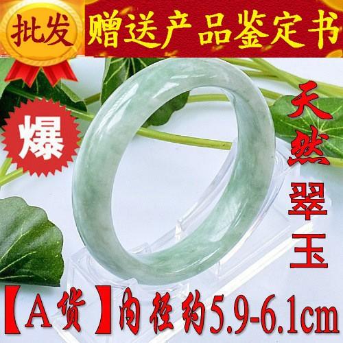 Jade Jade Gelang Natural Bashan Jade Bracelets
