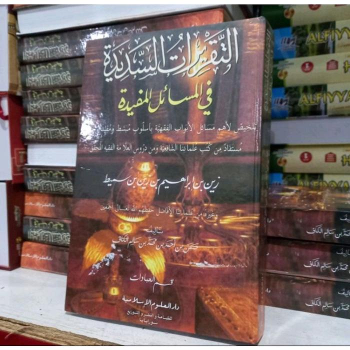 terlaris(RUDI) Taqrirot Sadidah / Kitab Taqrirotus Sadidah Qismu