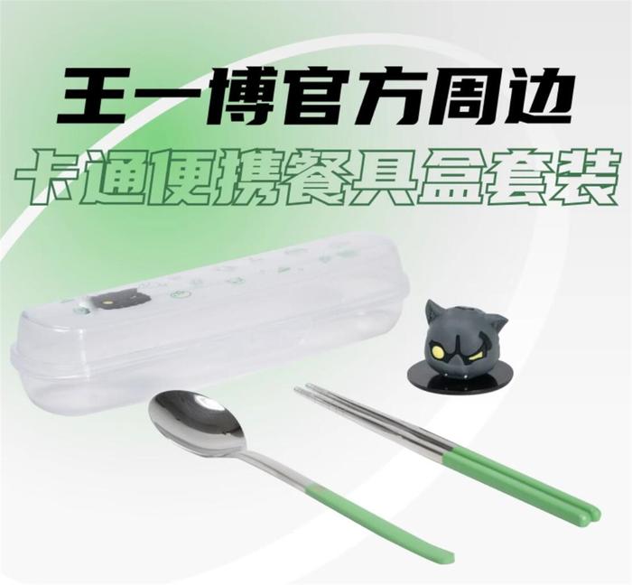 Official Original Wang Yibo Idol Street Dance WEB Street The Untamed Panther Yue Cosplay Prop Portab