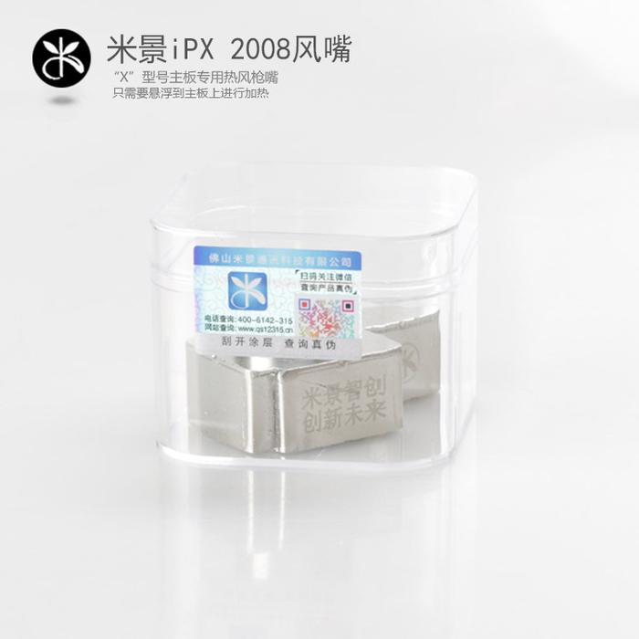 MIJING Hot GUN Air Nozzle, Supporting Quick 861/2008 Windgun, IPX 861, 2008