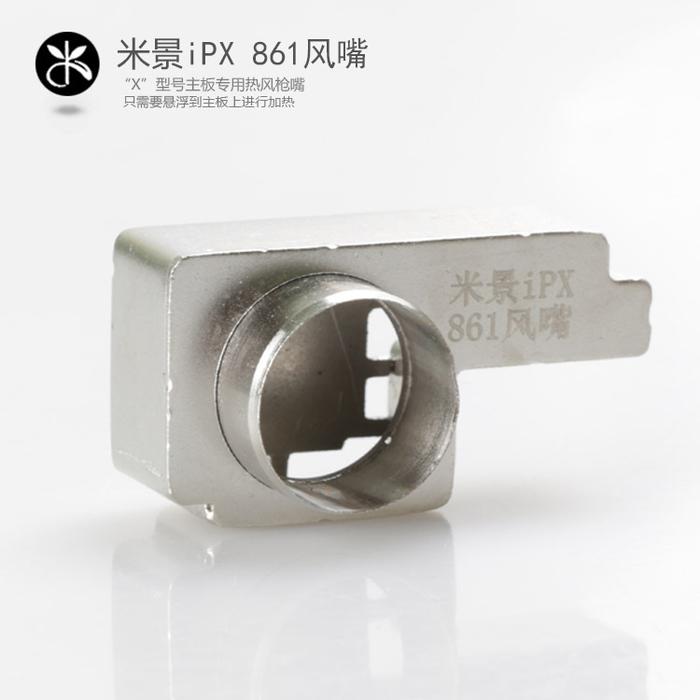 MIJING Hot GUN Air Nozzle, Supporting Quick 861/2008 Windgun, IPX 861, 2008, Supporting Q