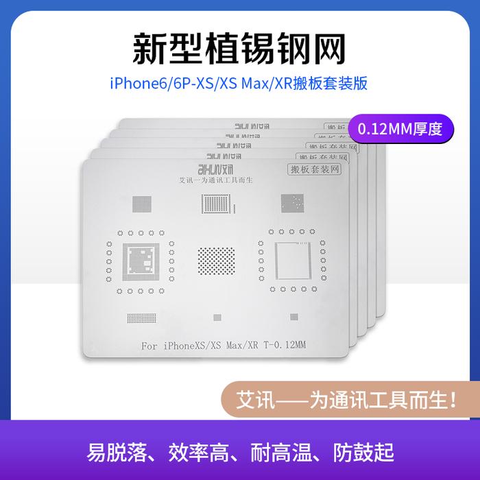 Steel Mesh for iPhone, Moving Plate Set, For Apple 6P6SP7P8PXSMAX, XR