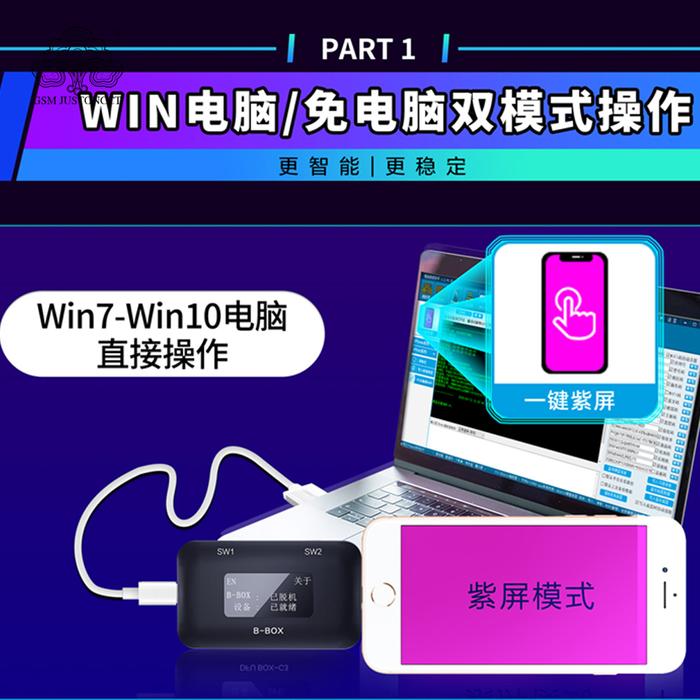JC B-BOX DFU Black Tool for iPhone A7-A11, One Key Purple Mode, No Disassembly Required, HDD Reading