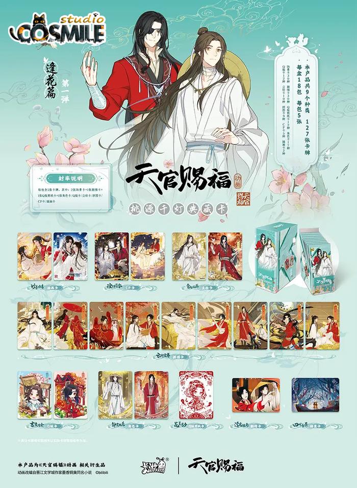 Anime Comic Heaven Official's Blessing Tian Guan Ci Fu Official Original TGCF Hua Cheng Xie Lian Col