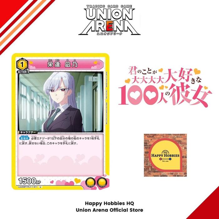 Union Arena UA26BT/RLY-1-011 Eiai Nano C