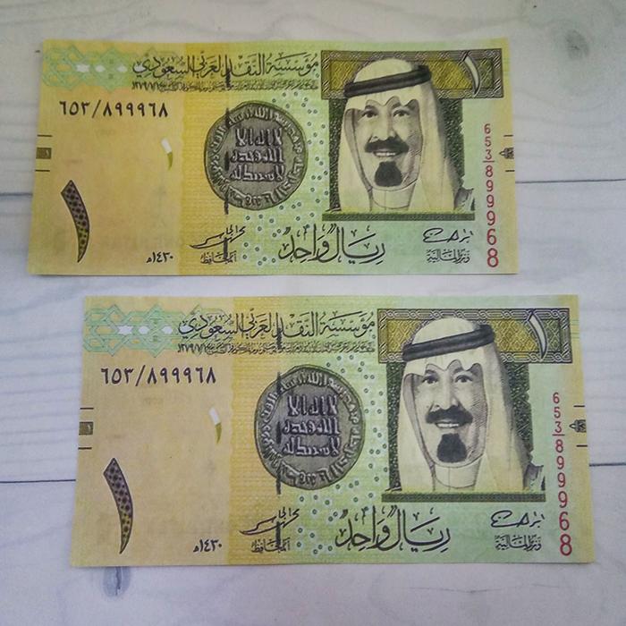 REPLIKA 1 RIYAL ARAB SAUDI PROP COPY