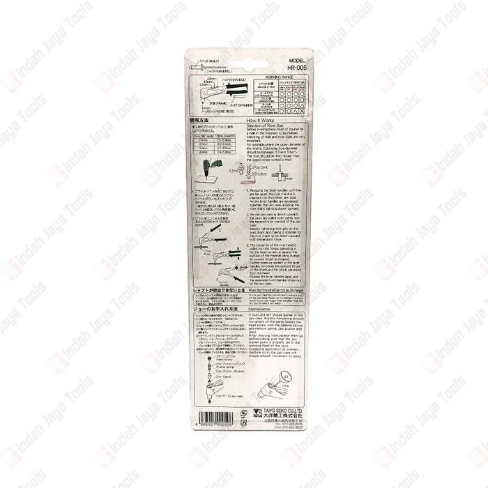 Tang Rivet / Ripet Picus JAPAN HR-005 10"