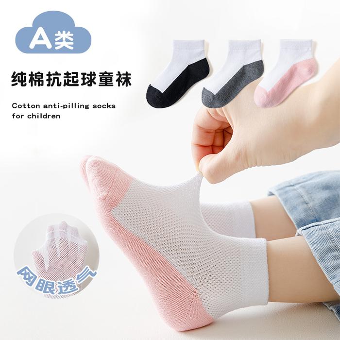 READY ( SOC223 / SOC224 / SOC225 / SOC227 / SOC241 ) KAOS KAKI PUTIH