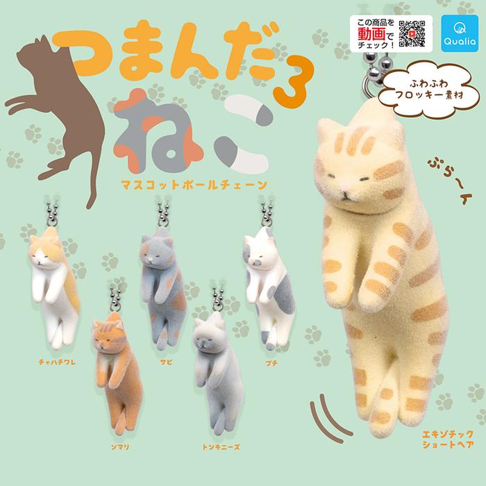 Japan Capsule Toys QUALIA Kobito Cute Flocking Cats Pendant Doll Toys Action Figure Model Toys Colle