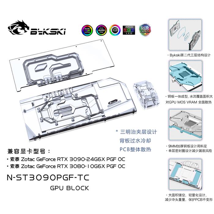 Bykski Water Block use for ZOTAC Gaming RTX 3090 AMP Core Holo/Extreme Holo GPU Card Block Backplane