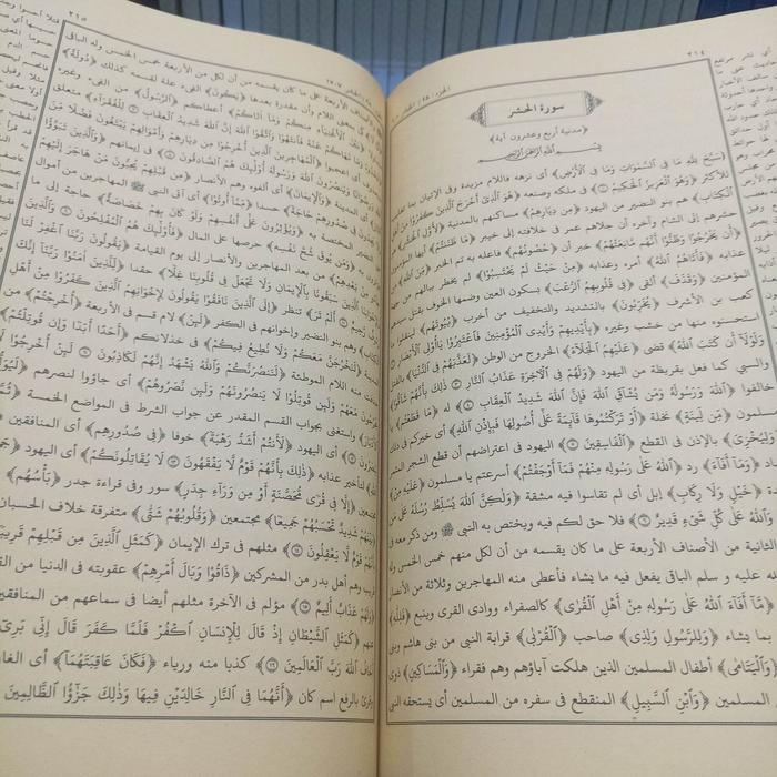 Tafsir jalalain renggang tafsir jalalain ploso