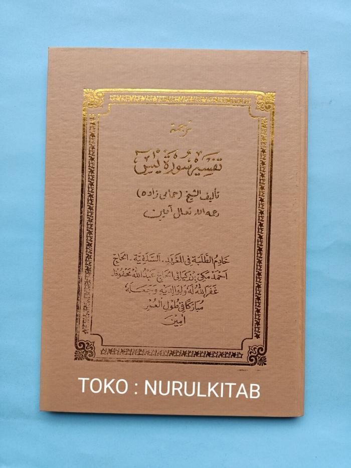 TERJEMAH KITAB TAFSIR YASIN,BHS SUNDAYASIIN TAPSIR YASIN/YASIN