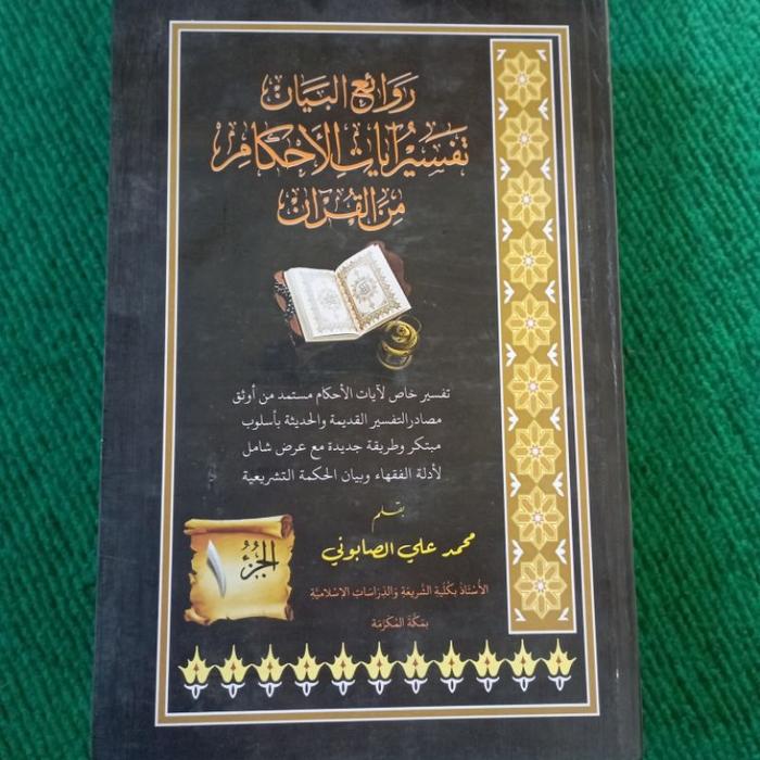 Tafsir Ayatul Ahkam Rowaiul Bayan 2 Jilid