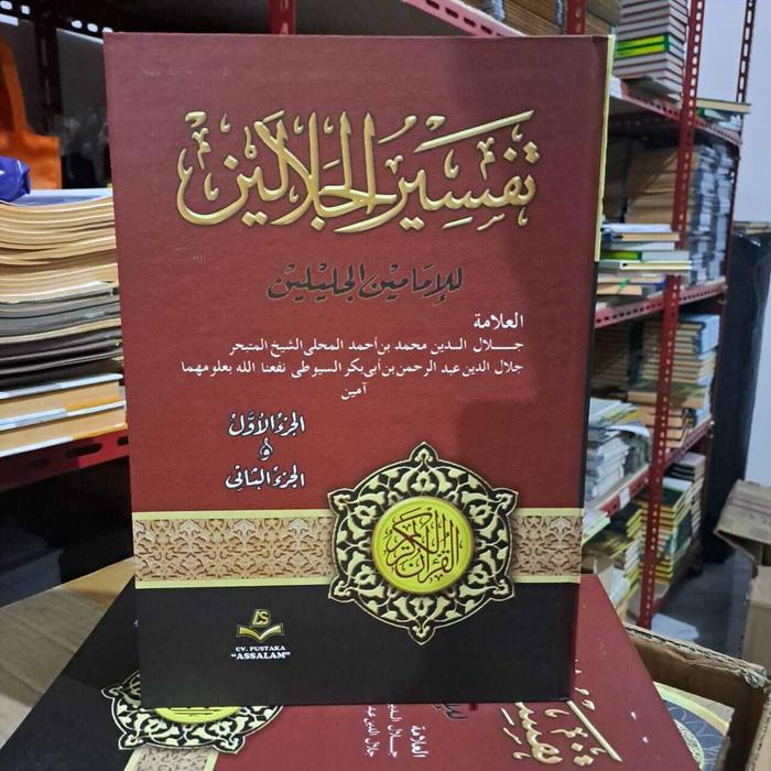 Tafsir jalalain / Kitab Tafsir jalalain kosongan Cover lux