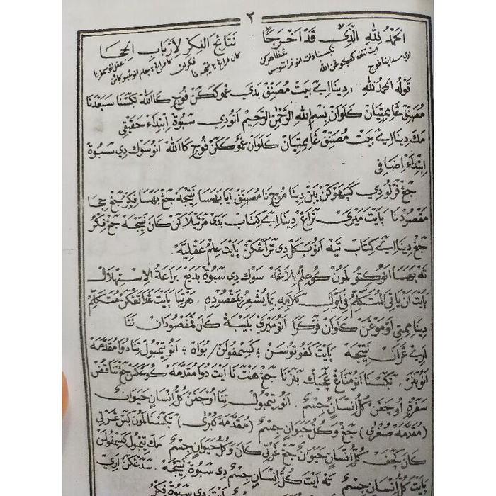 PENJELASAN KITAB SULAM MUNAWAROK,BHS SUNDA/SULAMUL MUNAWAROK/SULAM MUNAWWAROK