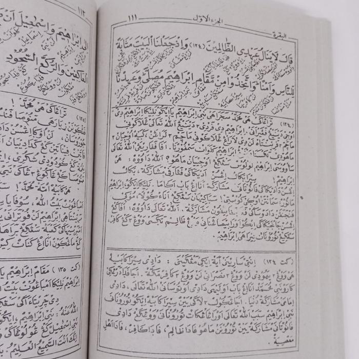 TAFSIR AL IKLIL FI MA'ANI AL-TANZIL MATAN JAWA PEGON TERJEMAH JUZ 1 2 3 4 5  AL IHSAN  KH MISBAH MUS
