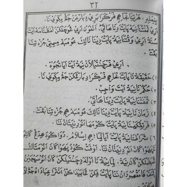 PENJELASAN KITAB SAFINAH,BHS SUNDA/SAPINAH/SAFINATUNNAJA/SAPINATUNNAJA